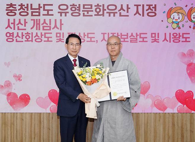 서산시청 시장실에서 열린 충청남도 유형문화유산 지정서 전달식 모습(왼쪽부터 이완섭 서산시장, 개심사 혜산스님)(사진=서산시 제공)