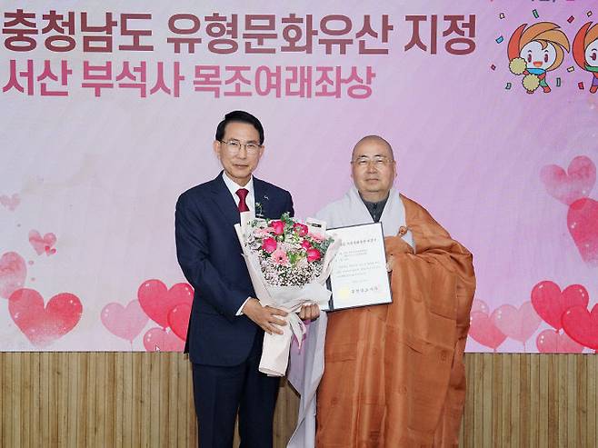 서산시청 시장실에서 열린 충청남도 유형문화유산 지정서 전달식 모습(왼쪽부터 이완섭 서산시장, 부석사 원우스님)(사진=서산시 제공)