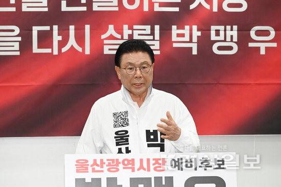 ▲ 박맹우 울산시장 예비후보가 7일 울산시의회 프레스센터에서 기자회견을 열고 당적 없이 보수 재건을 위해 울산시장직에 도전한다고 공식 선언했다. 시의회 제공