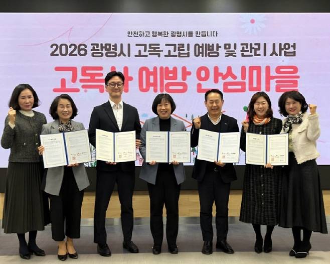 지난달 16일 시청 중회의실에서 에스케이(SK)플래닛, 광명·철산·하안 등 권역별 3개 종합사회복지관과 ‘고독사 예방 안심마을 사업’ 업무협약을 체결했다. 사진 왼쪽에서 두 번째부터 김재란 하안종합사회복지관장, 임창열 SK플래닛 기프티콘사업팀 팀장, 박해경 사회복지국장, 김영선 철산종합사회복지관장, 최효정 광명종합사회복지관장 등이 기념촬영을 하고 있다(사진=광명시)