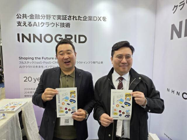 김명진 이노그리드 대표와 정성원 이노그리드 리전 익스펜션 사업본부 차장이 8일 일본 도쿄에서 개막한 '재팬 IT 위크 스프링 2026'에 마련된 NHN클라우드 공동 부스에 방문했다. (사진=지디넷코리아 DB)