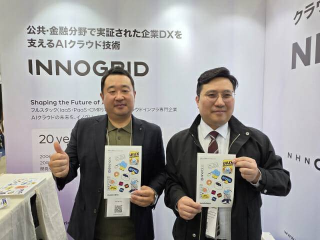 김명진 이노그리드 대표와 정성원 이노그리드 리전 익스펜션 사업본부 차장이 8일 일본 도쿄에서 개막한 '재팬 IT 위크 스프링 2026'에 마련된 NHN클라우드 공동 부스에 방문했다. (사진=지디넷코리아 DB)