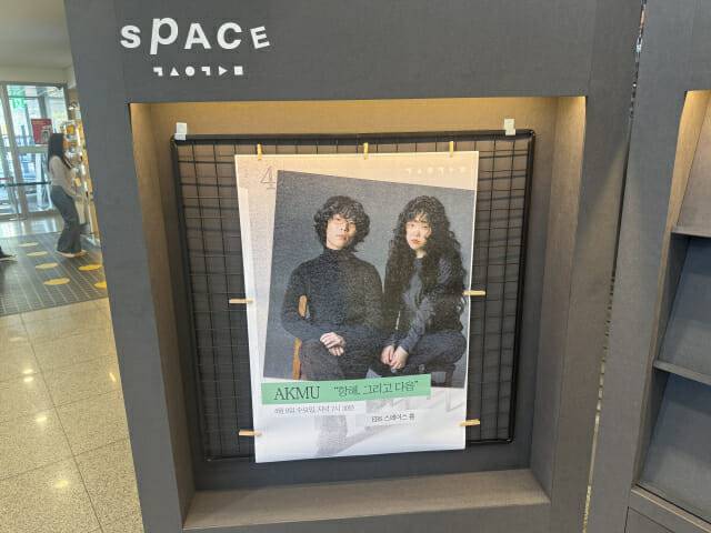 스페이스 공감 무대에 서는 악동뮤지션. (사진=지디넷코리아)