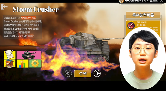 백강현군이 자신이 개발한 첫 번째 전략 퍼즐 RPG(역할수행게임)를 출시했다고 전했다. 백군 유튜브