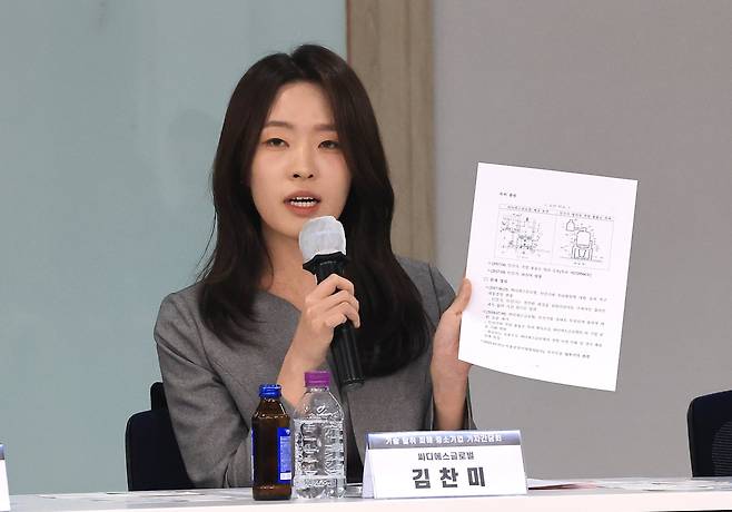 7일 서울 영등포구 여의도 중소기업중앙회에서 씨디에스글로벌 측 김찬미씨가 인산가에 제공한 준공도면(왼쪽)과 인산가가 등록한 특허도면을 비교하며 기술 탈취 피해를 호소하고 있다./뉴스1