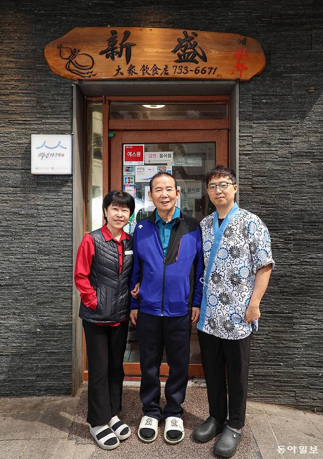 서울 종로구 신성일식 앞에서 김상희 전무(왼쪽부터), 문채원 사장, 아들 문동일 씨가 포즈를 취하고 있다. 이한결 기자 always@donga.com