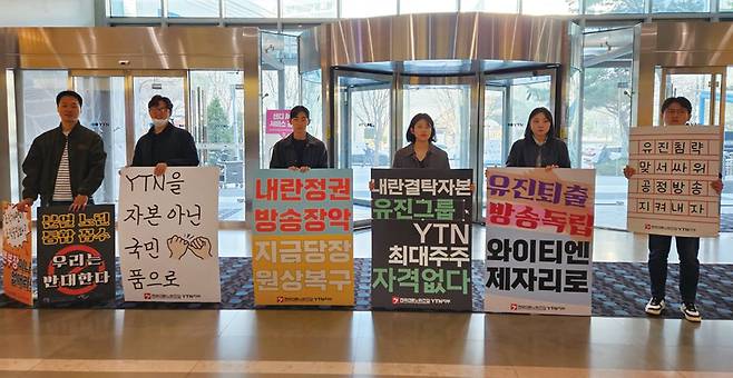 전국언론노동조합 YTN지부는 2일 서울 마포구 YTN 사옥 1층 로비에서 조합원 45명이 참석한 가운데 양상우 의장 출근길 규탄 피케팅을 진행했다. YTN 새 이사회 출범 후 내부에선 단체와 기수·개인 성명 수십 개가 올라오는 등 반발이 이어지고 있다. /언론노조 YTN지부 제공