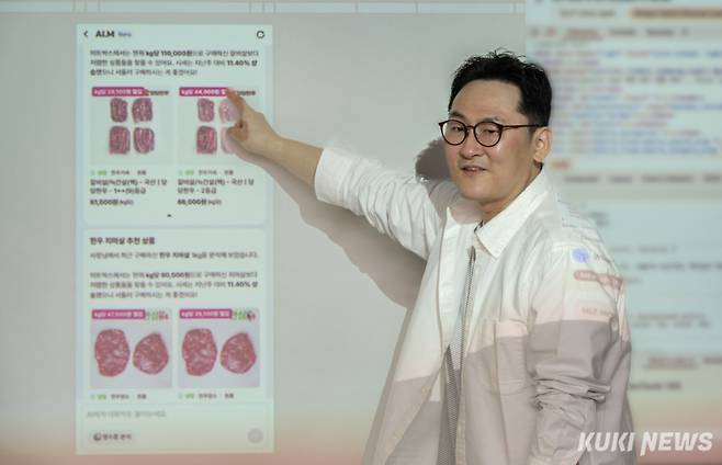 미트박스글로벌 플랫폼개발그룹장이 새로운 AI 챗봇 서비스 ‘에임’을 선보이고 있다. 임은재 기자