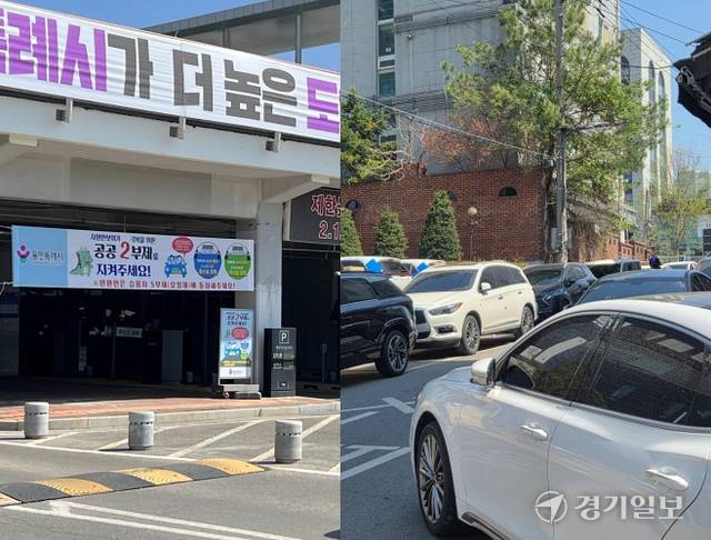 공공기관 승용차 2부제 및 공영주차장 5부제 시행 첫날인 8일 경기도 공공기관 인근 상업지구에서 풍선효과로 인한 주차난이 발생했다. 윤준호기자
