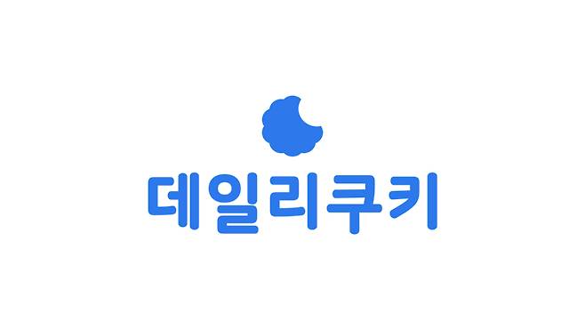 사진제공=데일리쿠키