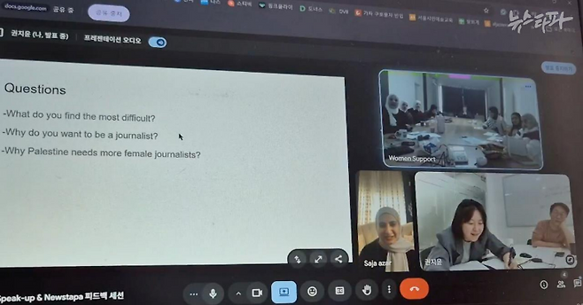 이동 중 이스라엘 체크포인트에 막혔던 사자 아자르(왼쪽 아래)가 집으로 돌아가 화상회의에 참석하고 있다. 그는 (이스라엘) 점령과 억압의 피해자 중에는 여성도 많다며 그들의 목소리를 놓치지 않는 기자가 되고 싶다고 말했다.