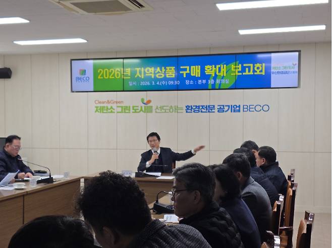 부산환경공단이 지역상품 구매 확대 보고회를 개최했다. 부산환경공단 제공