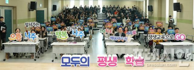 ▲나주시가 전남 최초로 '나주애(愛) 배움바우처'를 도입해 시민 5천 명을 대상으로 1인당 15만 원의 학습비를 지원한다ⓒ나주시