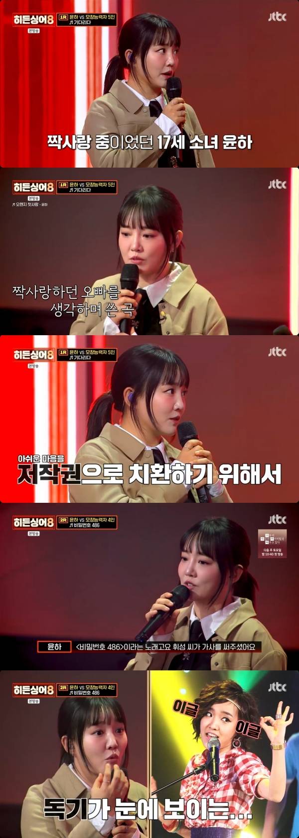 사진=JTBC