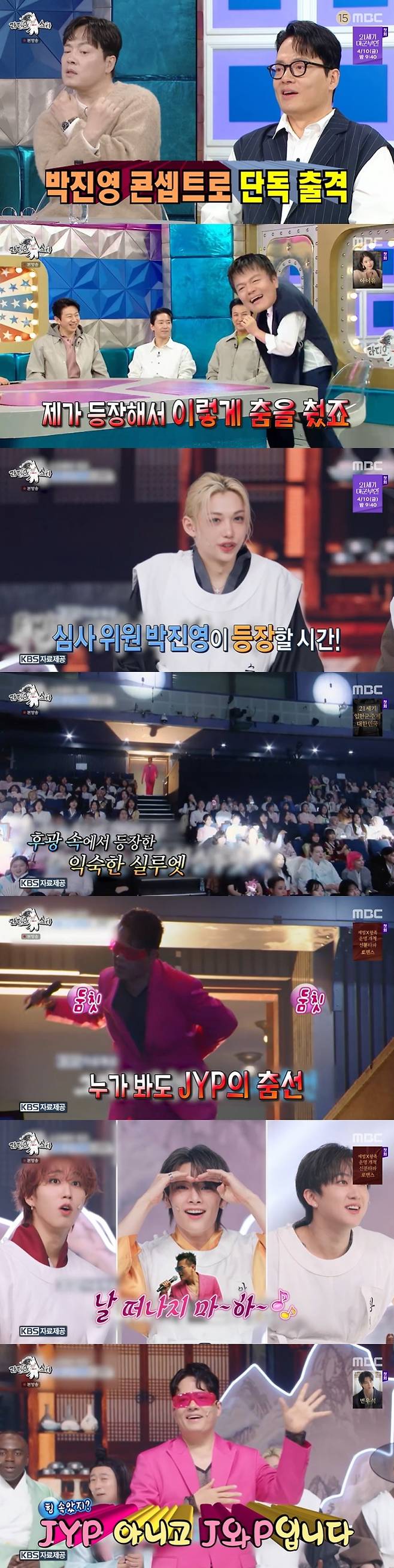 /사진=MBC '라디오스타' 방송 캡처