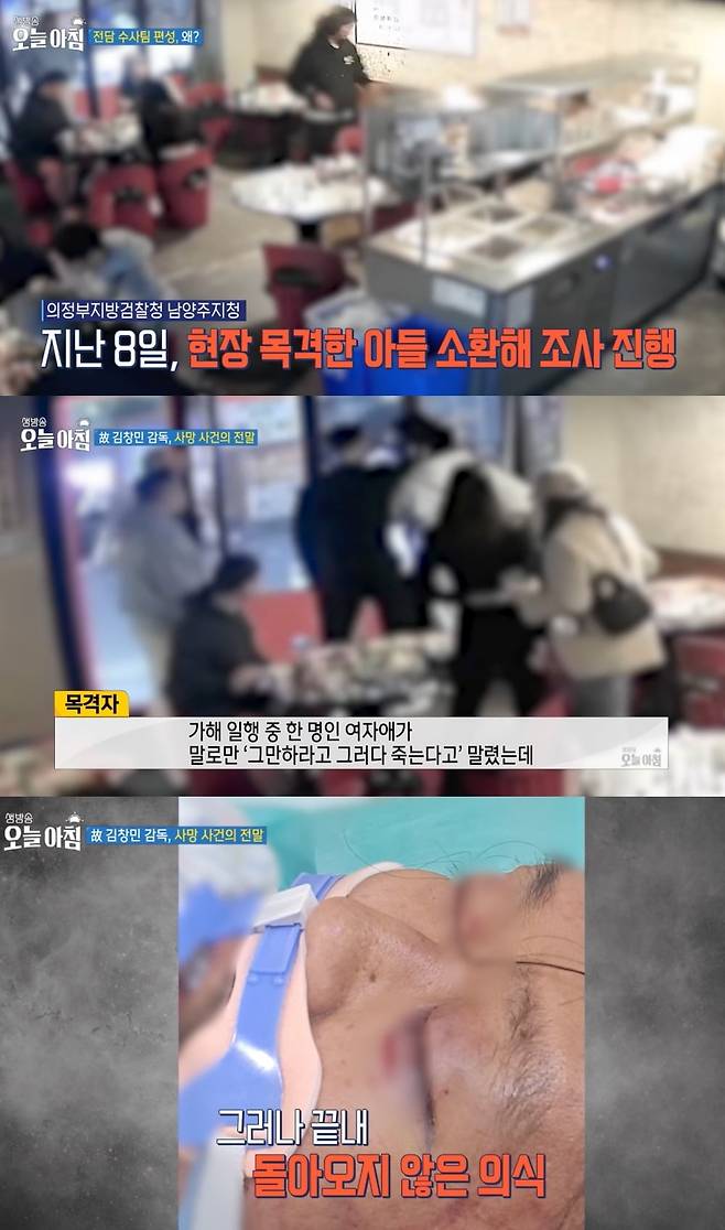 사진 = MBC ‘생방송 오늘 아침’