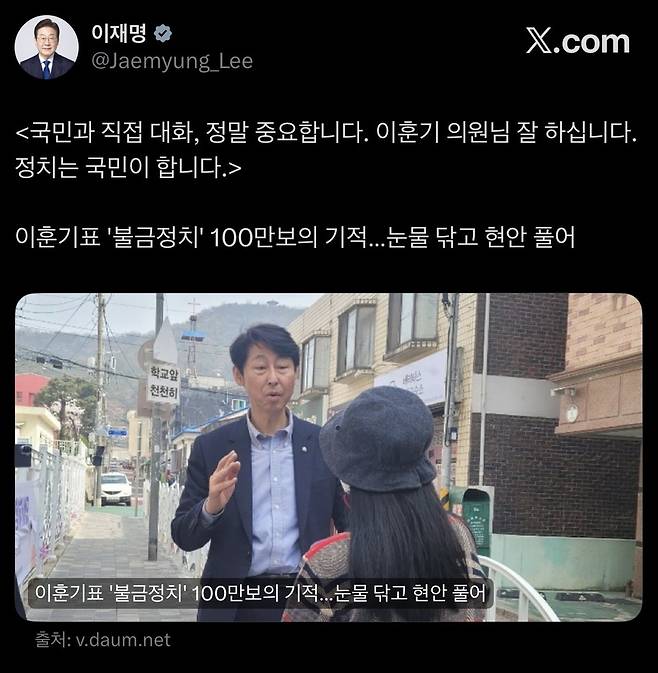 ▲ 이재명 대통령 X 갈무리
