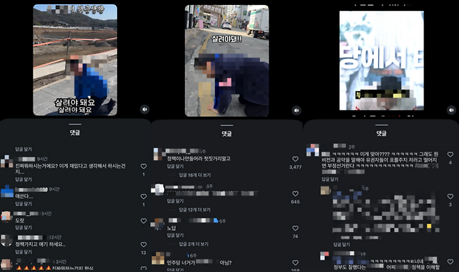 6·3 전국동시지방선거를 앞두고 소셜미디어(SNS) 숏츠·릴스 영상에 달린 댓글. 출처=해당 인스타그램 캡처