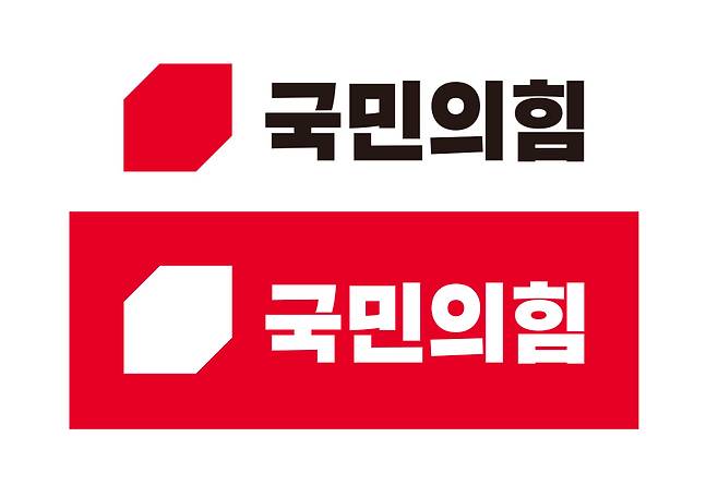 국민의힘 로고.