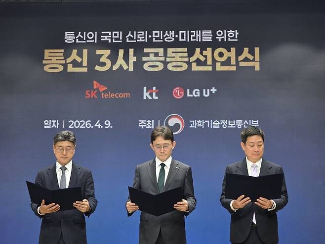 (왼쪽부터) 홍범식 LG유플러스 대표, 박윤영 KT 대표, 정재헌 SK텔레콤 대표가 9일 서울 역삼동 한국과학기술회관에서 '통신의 국민 신뢰·민생·미래를 위한 공동 선언문'을 발표하고 있다. /사진=이수영 기자
