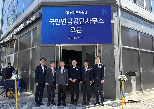 지난 1일 신한투자증권 남기춘 법인영업본부장(왼쪽부터), 윤창용 리서치본부장, 강창남 국민연금 운용지원부문장, 노형원 국민연금공단사무소장, 김기동 S&T그룹대표, 이상기 국제영업본부장이 오픈식을 기념해 사진 촬영을 하고 있다.(사진=신한투자증권)