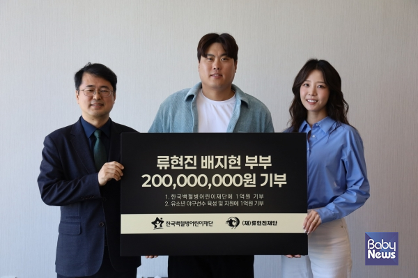 △ 한국백혈병어린이재단 서선원 사무총장(좌), 류현진재단 류현진 이사장(중앙), 배지현 아나운서(우). ⓒ한국백혈병어린이재단