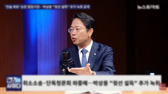 김승원 더불어민주당 의원 (사진, 유튜브 '뉴스토마토' 갈무리)