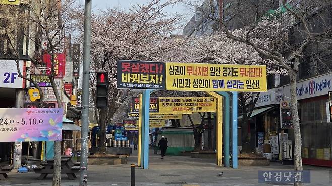 라페스타 인근 상권 모습 /사진=이정우 기자