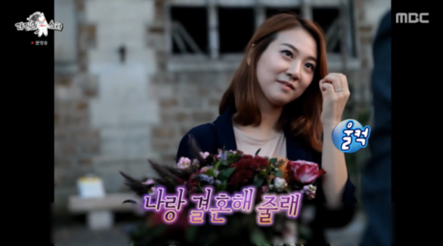 결혼 전 배우 박건형의 파리 1박2일 '깜짝 프러포즈'에 감동한 아내 이채림./MBC '라디오스타'