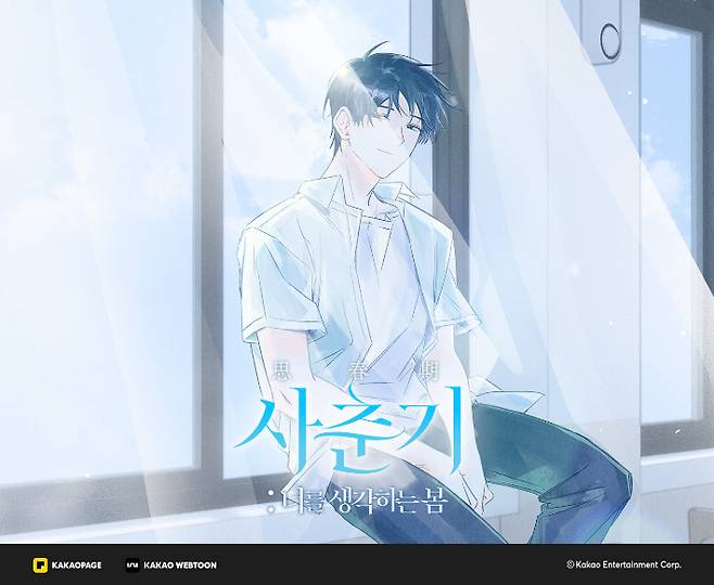 카카오엔터 제공