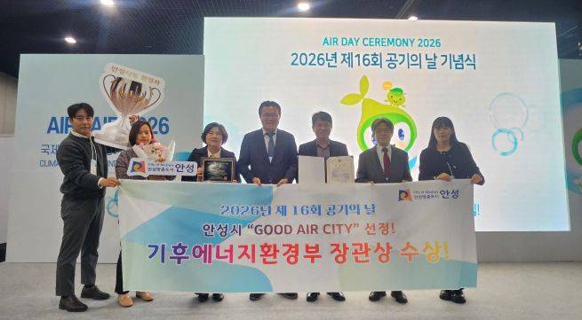 안성시 기후에너지환경부 장관상 수상 기념촬영 ⓒ안성시 제공