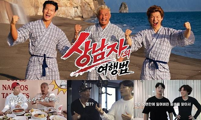 SBS Plus ‘상남자의 여행법’, 유튜브 ‘추성훈 ChooSungHoon’, ‘김종국 GYM JONG KOOK’ 화면 캡쳐