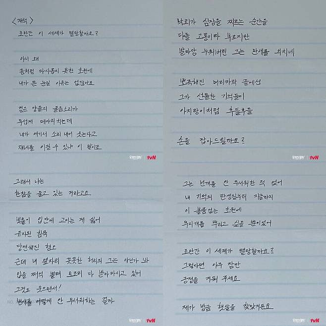 ▲ 출처|유퀴즈 온 더 블럭 인스타그램