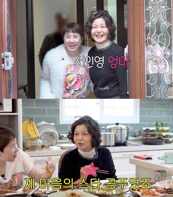 ▲ 출처| 유튜브 채널 '개과천선 서인영' 캡처