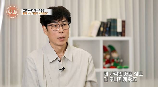 사진= 유튜브 '특종세상 - 그때 그 사람'