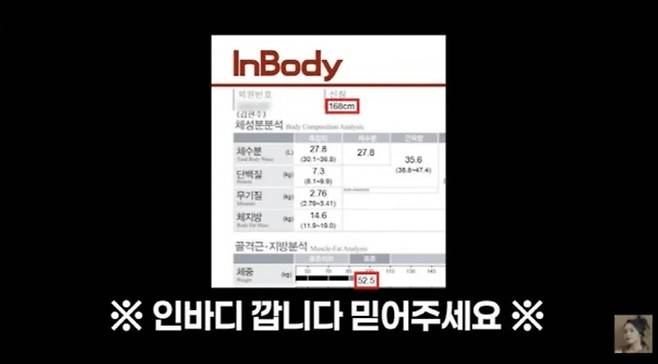 배우 한가인이 자신의 키와 몸무게를 둘러싼 누리꾼들의 의구심을 해소하고자 인바디 검사 결과를 직접 공개했다.
사진=유튜브 채널 '자유부인 한가인'