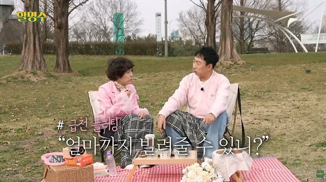 사진=유튜브 '할명수'