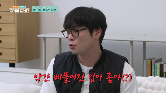 사진=tvN '구기동프렌즈'