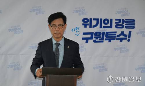 ◇김한근 더불어민주당 강릉시장 예비후보가 9일 경선에서 패한 뒤 원팀이 돼 민주당의 승리를 돕겠다고 다짐했다. 강릉=권태명기자