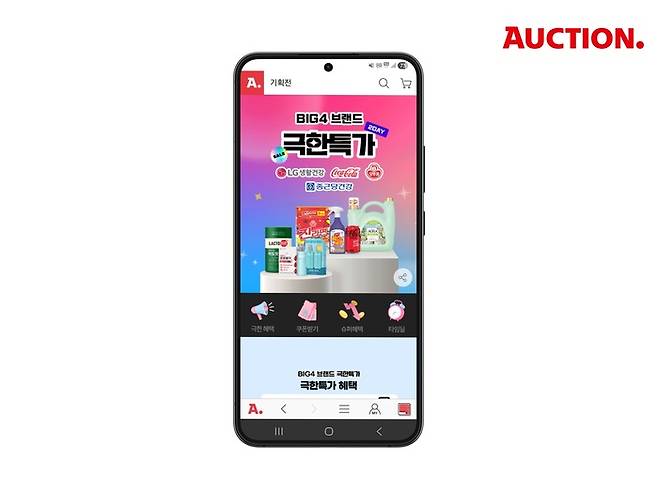 사진: 옥션 제공