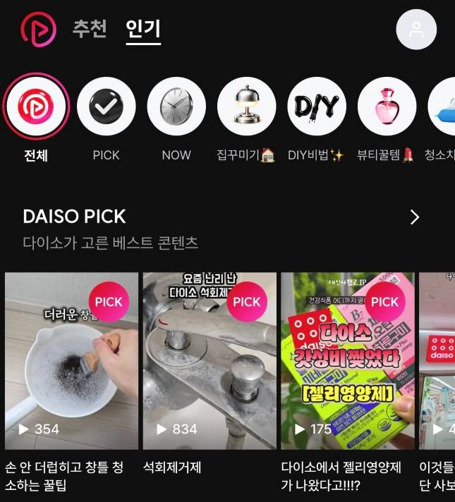 /사진=다이소몰 캡처