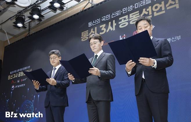 정재헌(왼쪽부터) SK텔레콤 대표와 박윤영 KT대표, 홍범식 LG유플러스 대표가 9일 오후 서울 강남구 한국과학기술회관에서 열린 통신3사 공동선언식에서 선언문을 발표하고 있다./사진=이명근 기자 qwe123@