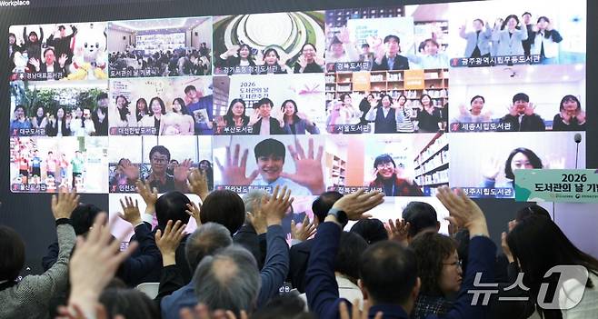 도서관의날 기념식이 서울, 부산, 대구 등 전국 광역대표도서관과 온라인으로 연결해 10일 서울 영등포구 선유도서관에서 열렸다.