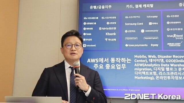 노경훈 AWS코리아 금융 사업 총괄 (사진=지디넷코리아)