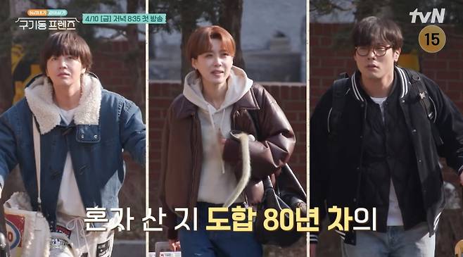 '구기동프렌즈' 출연진 장도연·이다희·최다니엘·장근석·안재현·경수진