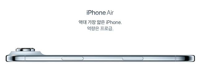 아이폰 에어./애플 홈페이지 캡처