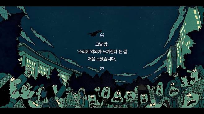 12·3 비상계엄 사태를 다룬 다큐멘터리 '란 12.3'의 한 장면. 사진 NEW