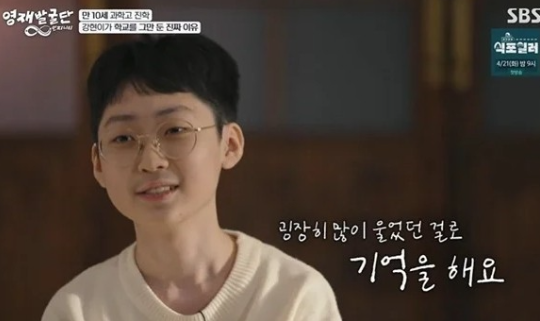 출처=SBS '영재발굴단 인피니티'