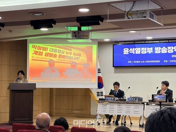 ▲10일 '윤석열 정부 방송장악 진상규명 특별법 제정 방안 토론회'에서 이진순 사회대개혁위원회 정치민주분과 위원장이 발제를 하고 있다. 사진=정민경 기자.