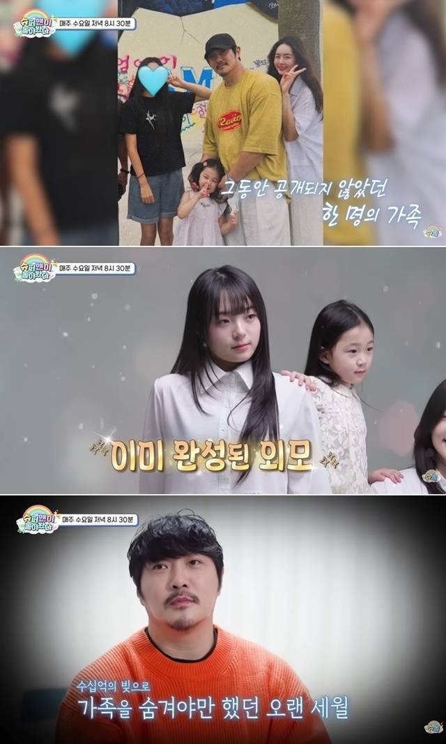 사진=KBS2 ‘슈퍼맨이 돌아왔다’ 영상 캡처